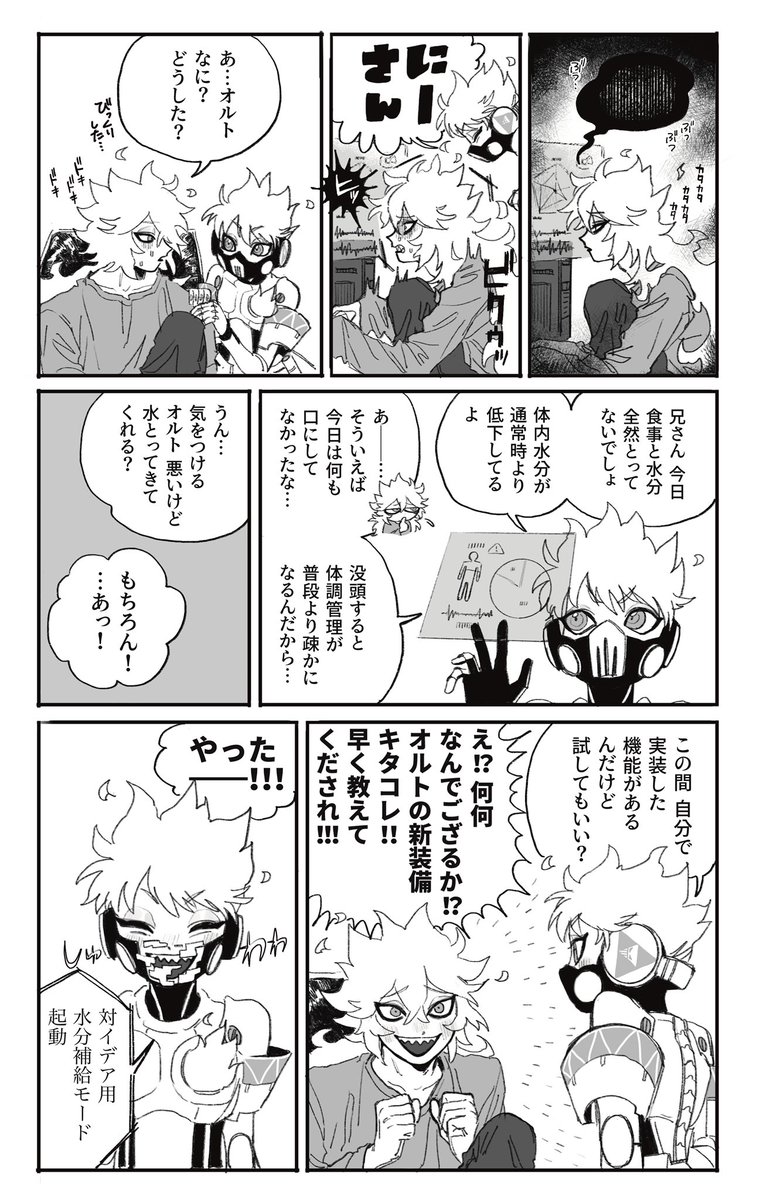 オlレイテ" 