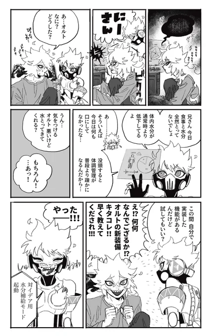 オlレイテ" 
