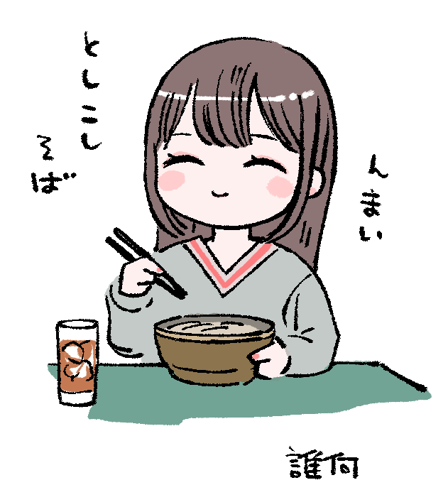 おなかすいたな 