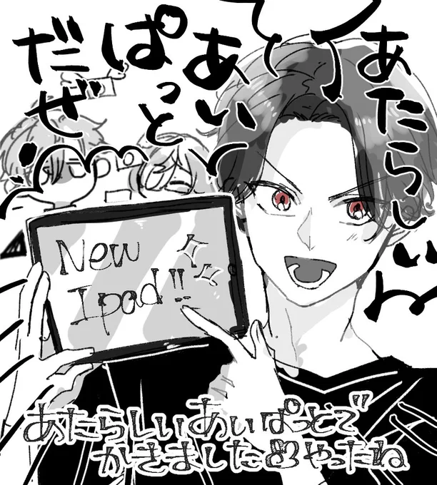 新しいiPad買ったよ!iPadでお絵描き楽しい〜〜〜!(飛んでいく金) 