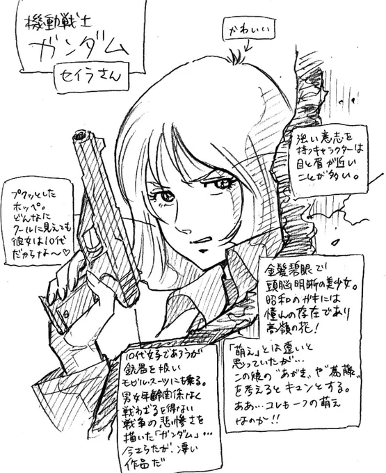 「何故、自分の漫画に反映されない萌えキャラ描いてるの?」
たまに訊かれる。

「楽しいから」

絵描きなんてそんなもん。 