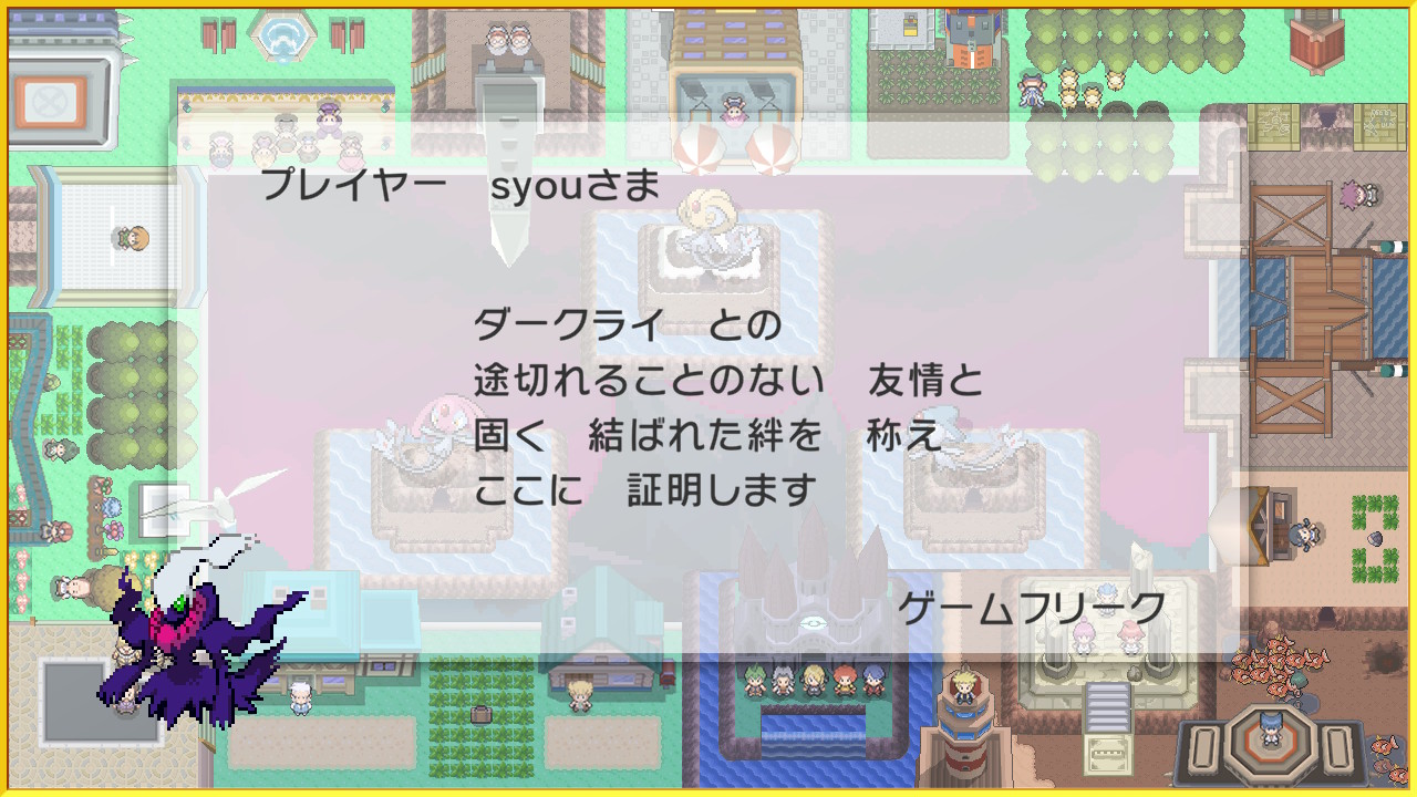 しょう プラチナで捕まえた色違いダークライ をダイパリメイクに連れてきました ときをこえたあかしを賞状して貰いました カロス地方の旅とホウエン地方の旅はいい思い出になりました ポケモンbdsp 色違い 色違いダークライ T Co 4xxdbesfp3