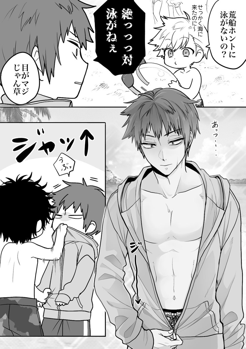 荒の水着姿が見たいってますまろ頂いてたので描いたけどセコムキャンセルが入っちゃった(いつもの仲良ぴっぴ18歳組)(荒船愛され) 