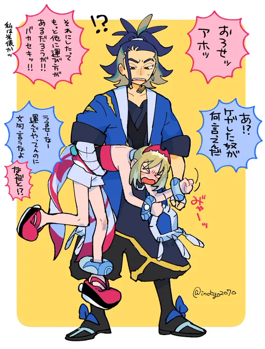 なんかこう、めっちゃ大雑把にこういう運び方してほしい(セキカイ) 