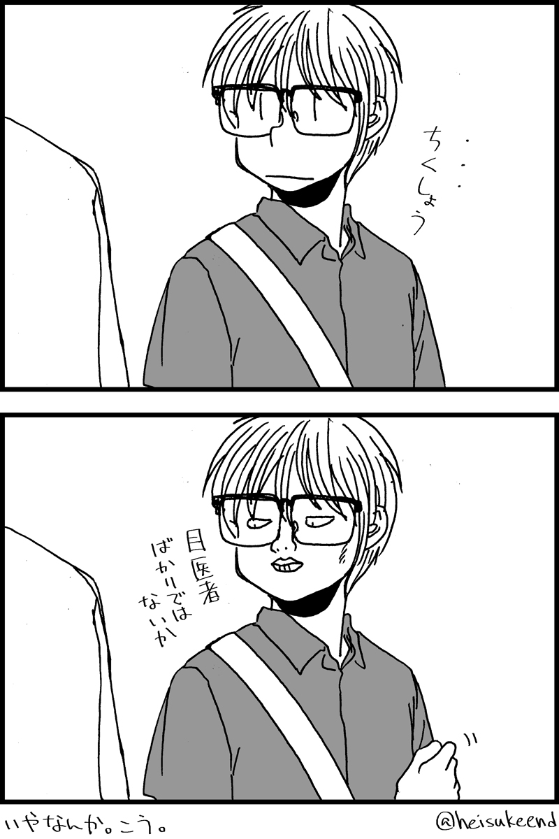 ついでの去年描いたTシャツネタ4コマ漫画。ねじ式読んでないと分からないネタですが。 