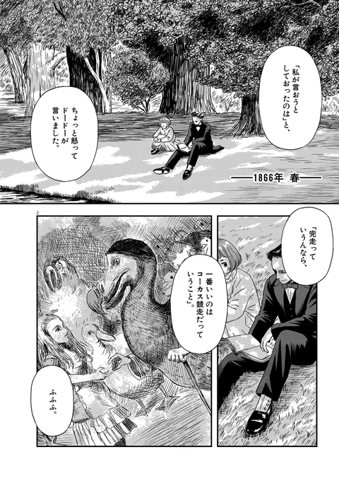 【問題】有名な絶滅動物・ドードーが絶滅した理由とは?(1/5)

#漫画が読めるハッシュタグ 
