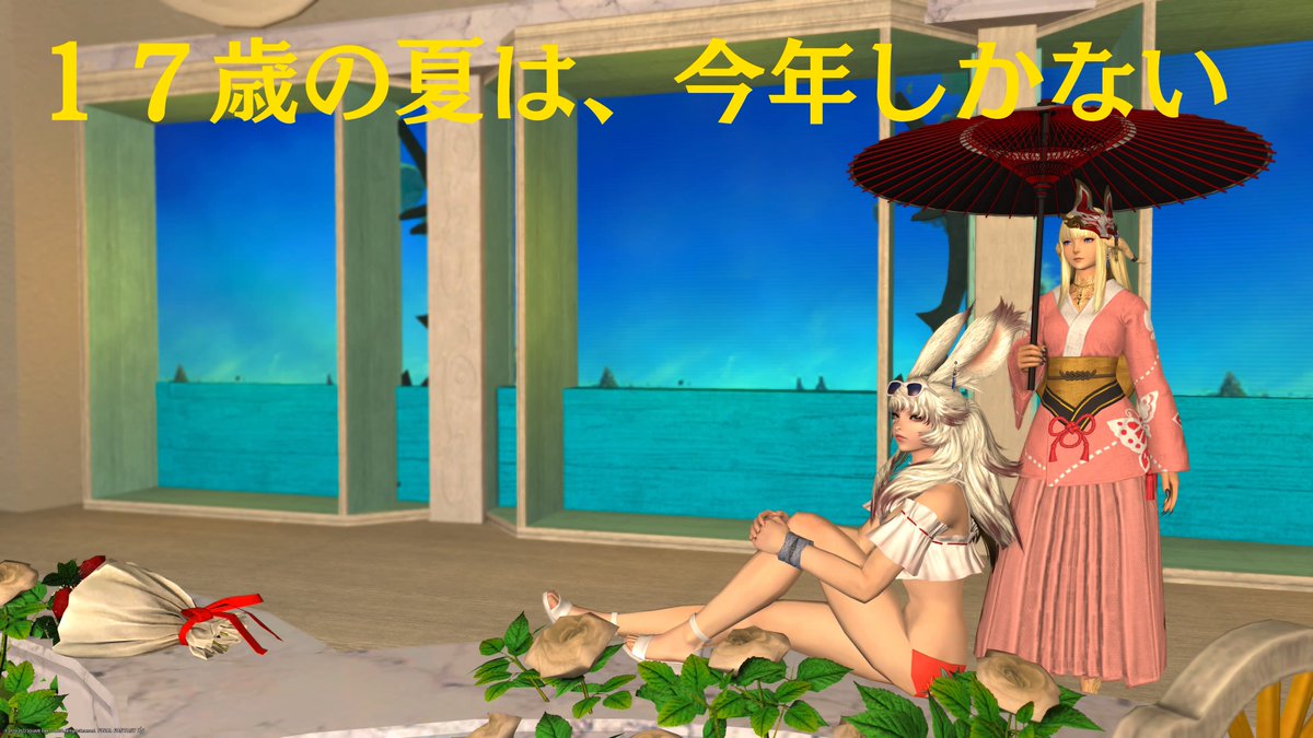 yuri_gahara's tweet photo. ポスターその2 #HLCafe #PS5Share, #ファイナルファンタジーXIV https://t.co/E5Q0SBWlM6