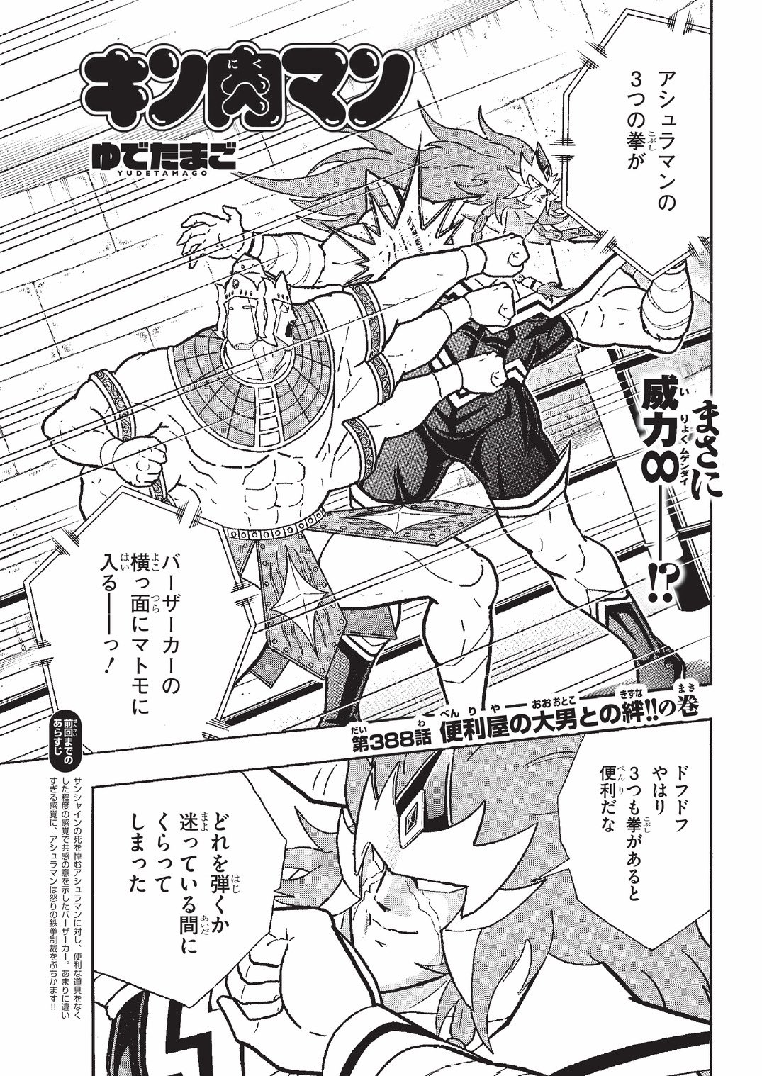 ゆでたまご嶋田 連載話数ジャンプ越え 本日は 週刊プレイボーイ 30 31号 7月11日発売 の発売日 表紙は 井桁弘恵さん 連載は3話 便利屋の大男との絆 の巻 今回ジャンプ連載話数越え これを記念して リアル ディールズ傑作選
