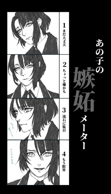 #あの子の嫉妬メーター
リクいただいた松井江ーーーーーーーーーッ
松井も好きなので楽しかったです
松井は途中まではべそかいて泣きそうになるといいな!
最後はワナワナする😬 