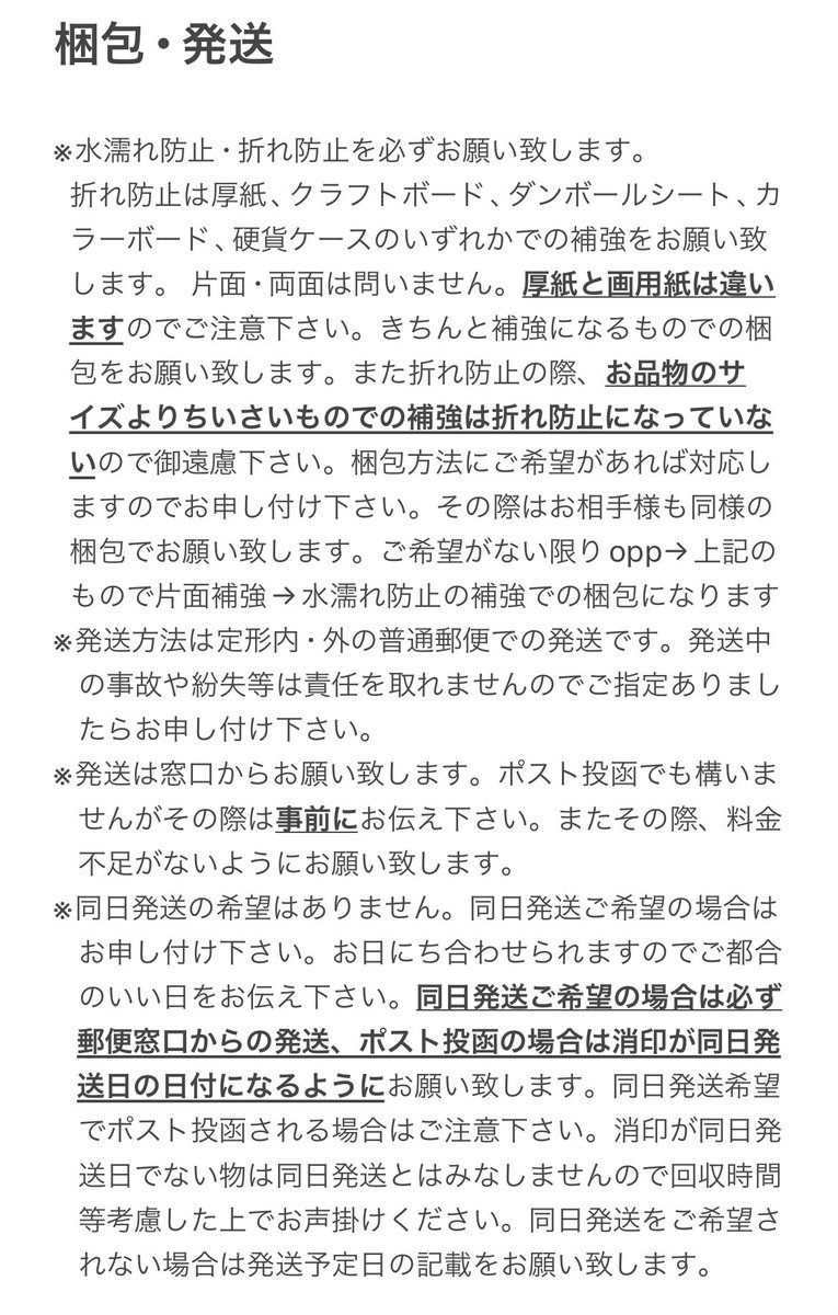 ty_ot_'s tweet photo. お手間ですがトラブル防止のため、お声かけいただく際は必読とさせて頂いております。一読頂いた後に、ご連絡お願い致します。

こちらからのお声かけ、手渡し等は一読頂けますと幸いですが必読には致しておりません。

固ツイに納得いただける方のみお声かけ下さい。 https://t.co/ZtwJQEmq6R