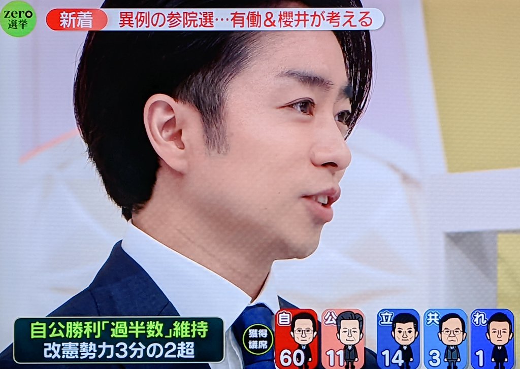 みすみ 内容がわかりやすい 画面が見やすい 雰囲気がよいと選挙特番も面白い Zero選挙22 櫻井翔 T Co U6lmkrbtam Twitter