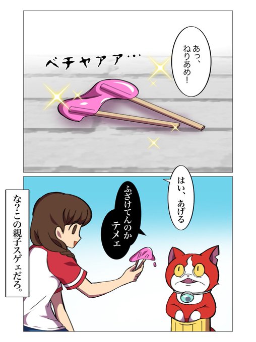 妖怪ウォッチの注目 画像ツイートまとめ 13ページ目 アニメレーダー