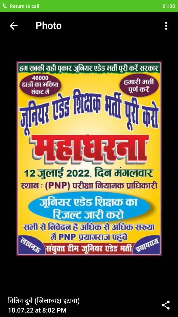 Pragati52359741's tweet photo. #DeclareJuniorAidedReviseResult
@CMOfficeUP @myogiadityanath @thisissanjubjp @SarvendraEdu https://t.co/HjjWDVBQKm