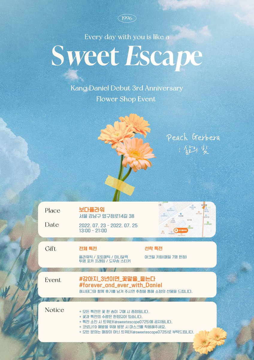 sweetescape0725's tweet photo. 𝐒𝐰𝐞𝐞𝐭 𝐄𝐬𝐜𝐚𝐩𝐞

-

다니엘의 솔로 데뷔 3주년을 축하하기 위해 꽃집 이벤트를 진행합니다. 

🗓 2022.07.23 - 2022.07.25
🌼 보다플라워

#강아지_3년이면_꽃말을_읊는다
#forever_and_ever_with_Daniel https://t.co/V2D9kYlcn3