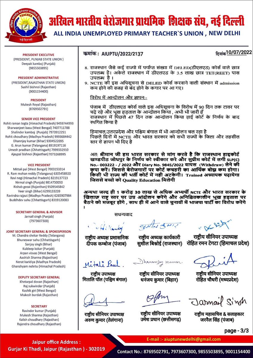 <a href="/dpradhanbjp/">Dharmendra Pradhan</a> जी देश भर के 1.3 करोड़ #DELED/#BSTC/#ETT/#JBT/#BTC डिप्लोमा धारी बेरोजगार प्राथमिक शिक्षकों के परिवारों को सुप्रीम कोर्ट से SLP (C) No. - 003222/2022 और Diary No. - 9845 वापिस लेकर न्याय प्रदान करें । 
🙏🙏🙏🙏🙏
<a href="/EduMinOfIndia/">Ministry of Education</a> @ncteDelhi <a href="/PMOIndia/">PMO India</a> <a href="/Annapurna4BJP/">Annpurna Devi</a> ji