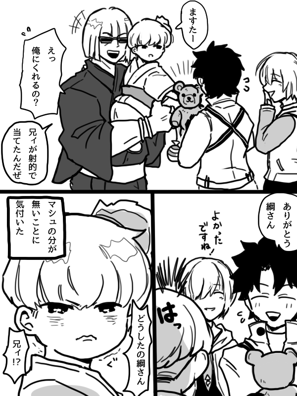 霊基異常()で渡辺綱リリィと化した兄貴だったが、マスターの経験上すぐ戻ると予想されたため弟分と夏祭りに行って過ごした。なお、このあと当てクジでかわいいネックレスをゲットしてマシュ殿に渡した。ハッピーサマーバケーション! 