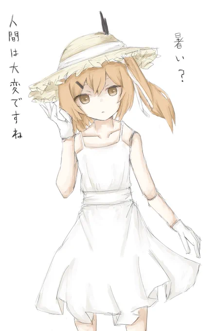 夏足立 