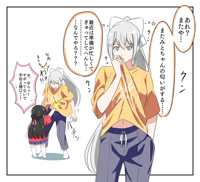 こっそり 