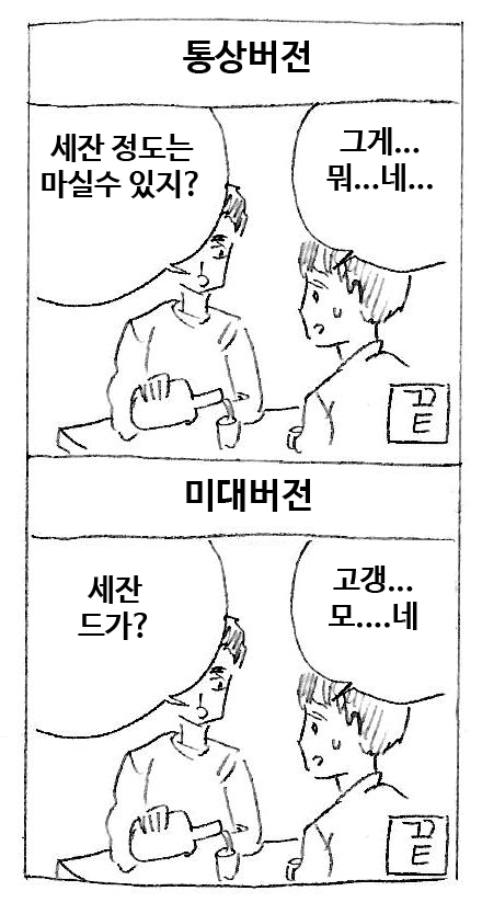술자리 