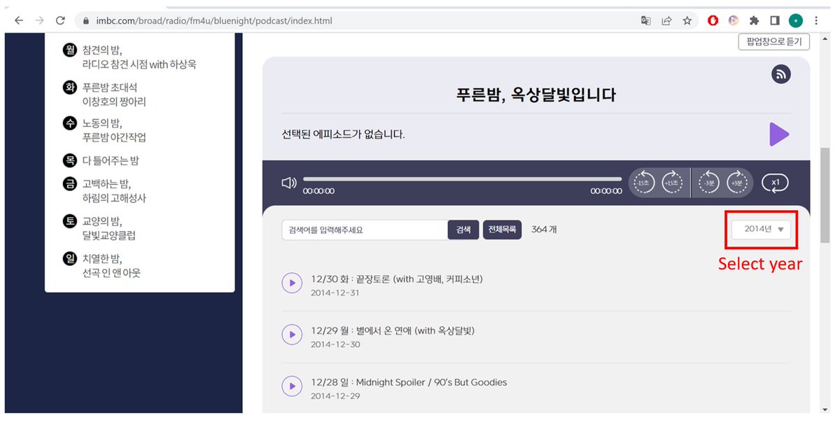 shineesounds's tweet photo. Since this gained a bit of attention, just wanted to remind everyone that the MBC website isn't as difficult to navigate on PC. 
You can search based on year and also just directly type in which day you want to find into the search bar too: https://t.co/WMr9ko2Ykv