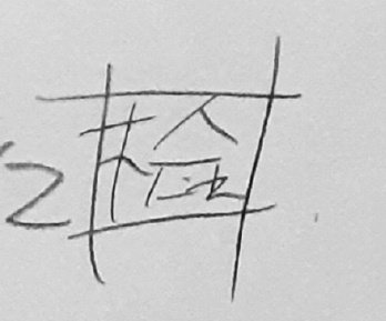 >サイン
これ。 