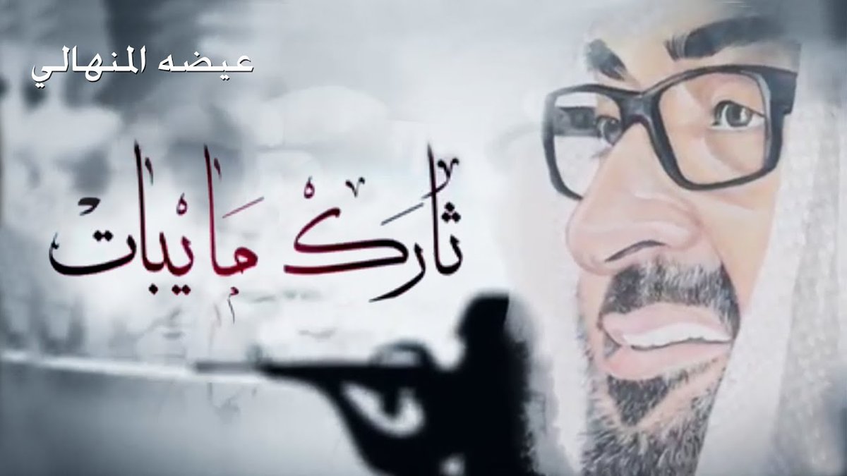 فرق بين تجاهل واتصبر