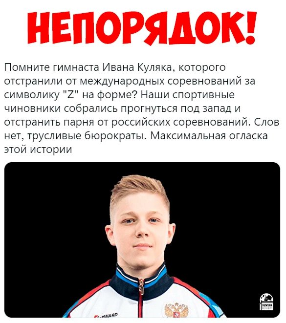 НУЖНА МАКСИМАЛЬНАЯ ОГЛАСКА, ЧТОБЫ ПРИВЛЕЧЬ ЧИНОВНИКОВ ОТ СПОРТА ЗА ПРОГИБ ПОД ЗАПАД