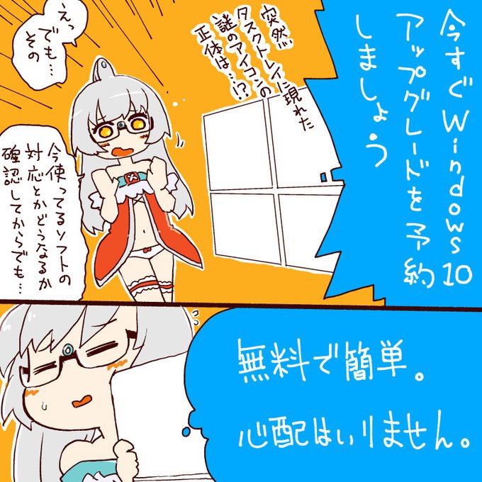 #見た人は7年前後前の絵を晒す どうやらWindows10が出る直前だったようです。 