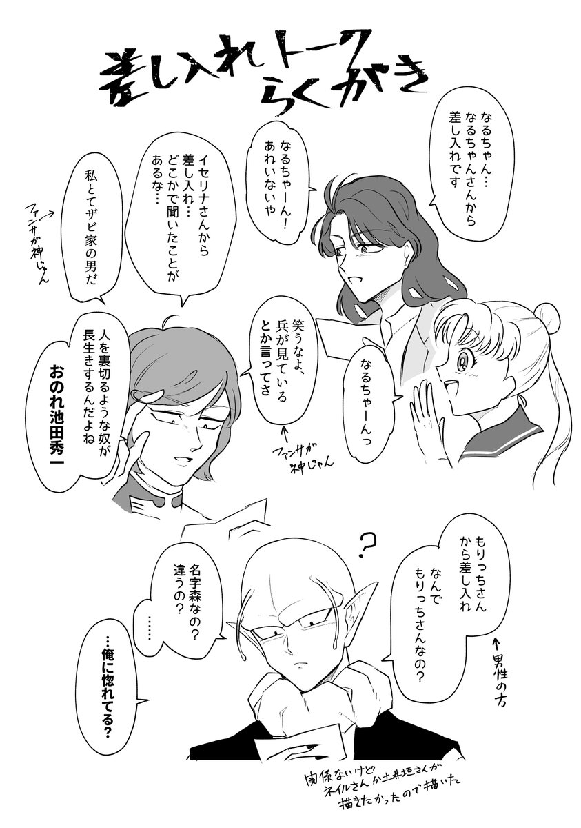 【レポ漫画】推しの某声優(俳優)のトークイベントが神イベだった話を聞いてほしい 