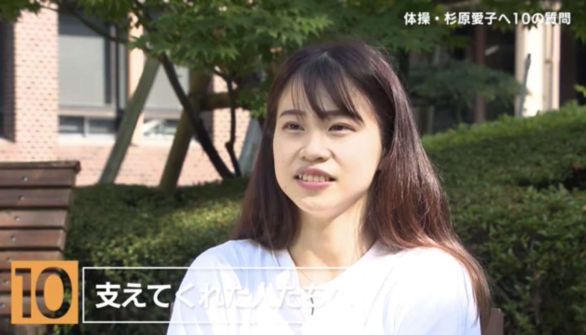maple_maple555's tweet photo. 【ABCスポーツチャンネルYouTube】

【女子体操】オリンピック2大会連続入賞！女子体操・杉原愛子 現役生活に一区切りをつけた彼女に10の質問をぶつけてみた！
(8:38)
https://t.co/NQPl7WBnpH https://t.co/NWDo9EHJkf