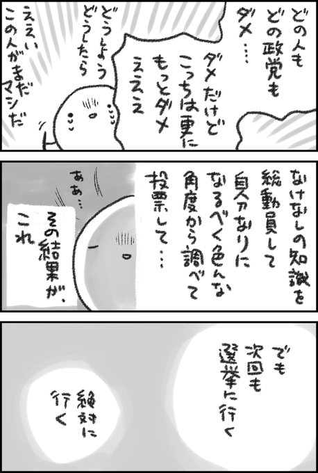 せめて考えることをやめないでいたいと思う 