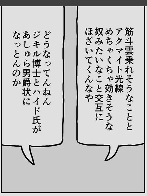 バニシングレーサーさんの漫画、このセリフがマジで一番最高に好き(白目)センスが天才すぎる(白目)どうやったらこんなリズミカルに面白いこと書けるのか(白目)  