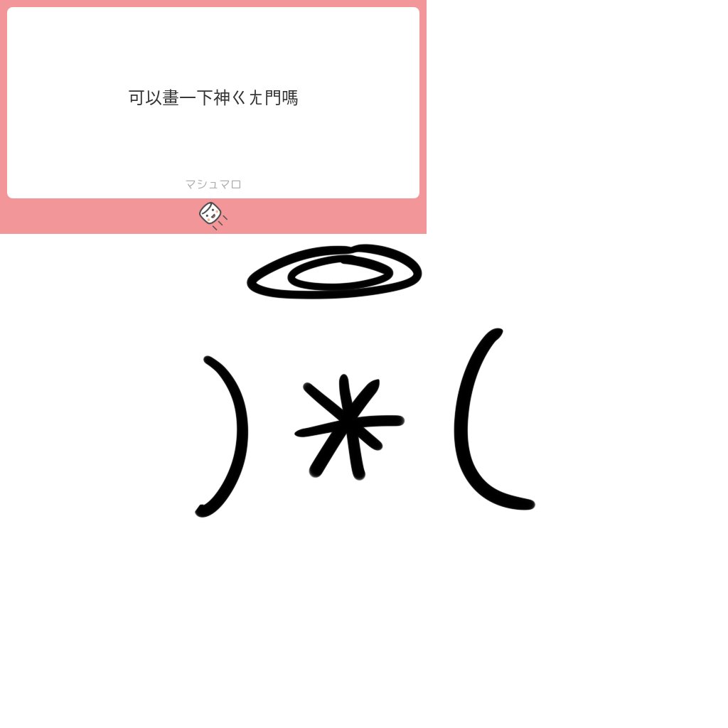 棉花糖怪圖 