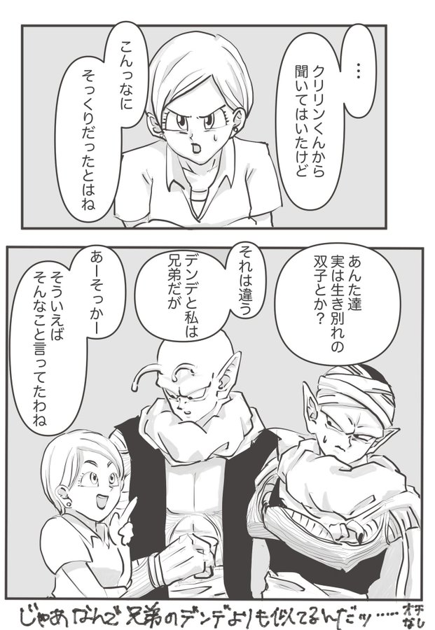 肋 ネイルさんとピッコロさん分離した後ブルマさんあたりにジロジロ見られて欲しい願望 オチなし T Co Lh7epwdvcy Twitter 肋 ネイルさんとピッコロさん分離した後ブルマさんあたりにジロジロ見られて欲しい願望 オチなし T Co Lh7epwdvcy Twitter