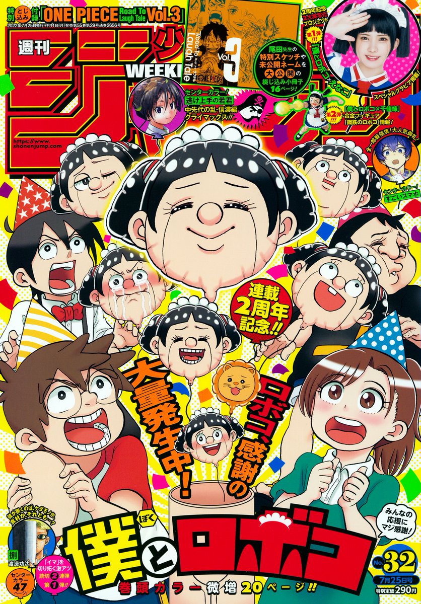 【今日は週刊少年ジャンプ32号の発売日🧙‍♀️】 『#ウィッチウォッチ』は最新69話を掲載中です!  数多くの魔法が記された魔導書を読み、 新たな魔法を覚えようとするニコ。 その理由は…!?  今週はMECHA KAWAII扉絵も必見👀✨ ぜひ本誌をご覧ください!