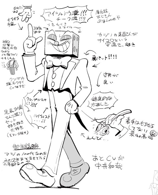 LOVE載せて寝るか… 