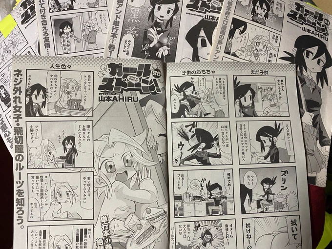 これで50話1冊と2/3冊分 
