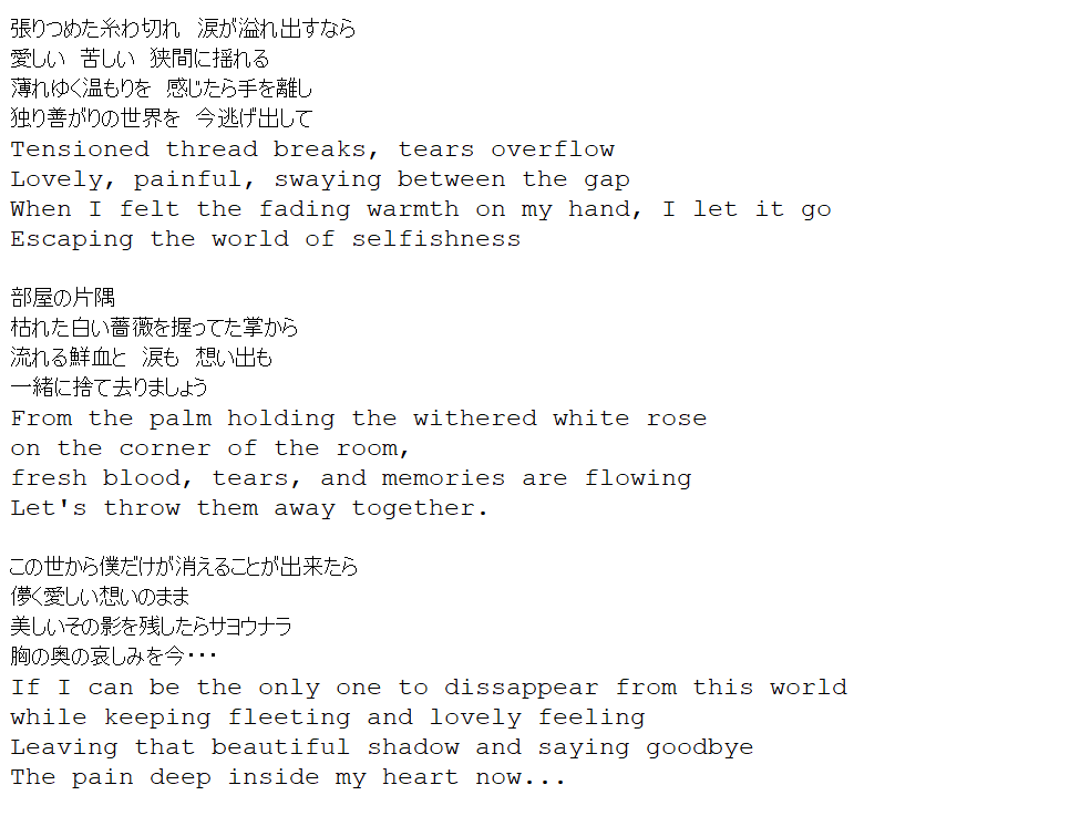 岡田奈々推し English Translation Okada Nana S Solo Song Kono Yo Kara Boku Dake Ga Kierukoto Ga Dekitara Naachan I Wrote This Lyrics While Thinking Of A Certain Person And Being