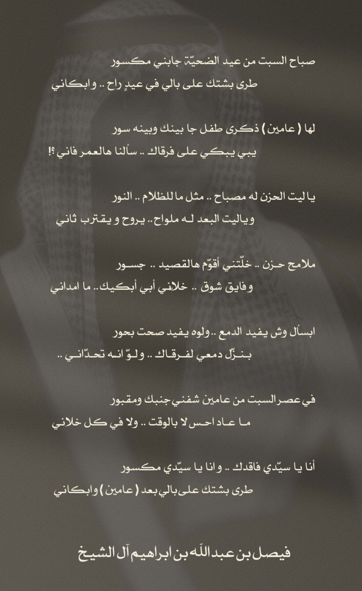 بَـعَد عامين ..

10/7/2020م

#عبدالله_بن_ابراهيم_آل_الشيخ