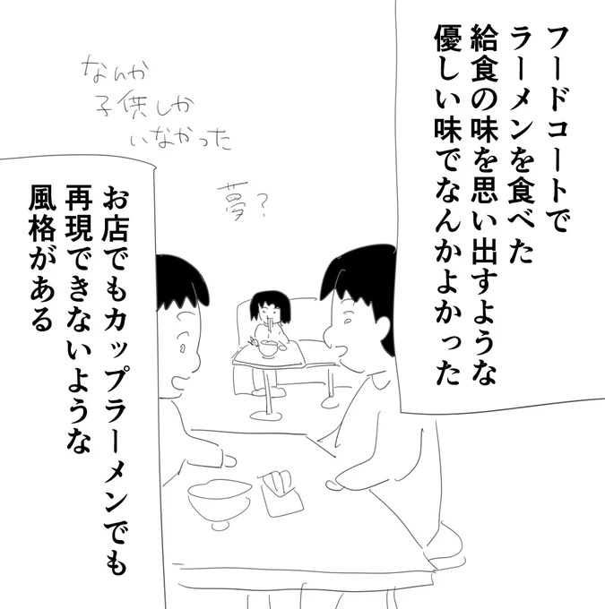 #逆襲の日記

フードコート好き 