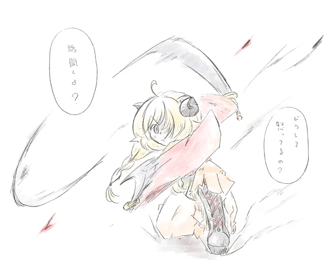 ふるふるさん「ぉまぃぅ…」

#つのまきあーと 
