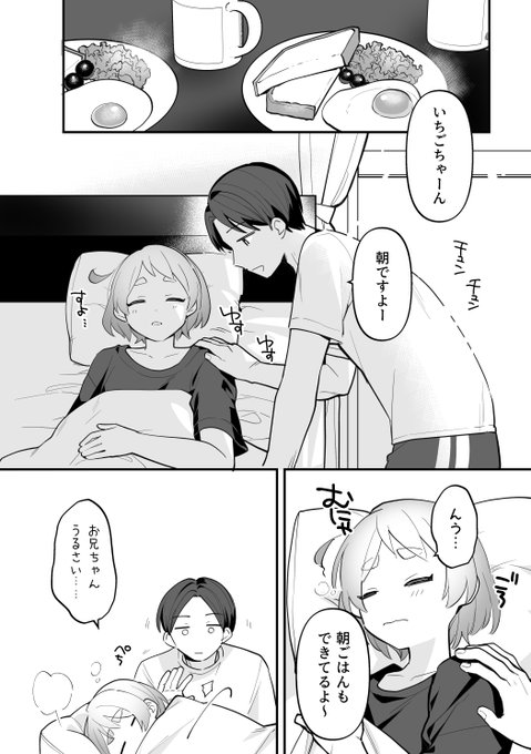 いつかの朝のいちはつ 