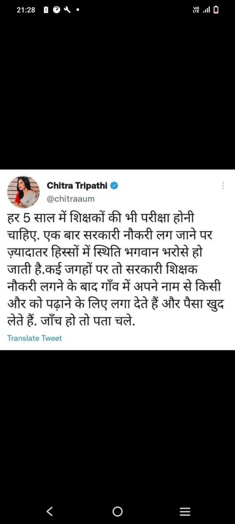 जिस तरीके से चित्रा जी हम शिक्षकों पर आरोप लगा रही हैं इन पर एफआईआर होनी चाहिए।आज के समय में भी प्रॉक्सी टीचर की बात करके हमको व हमारे विभाग को बदनाम कर रही हैं।