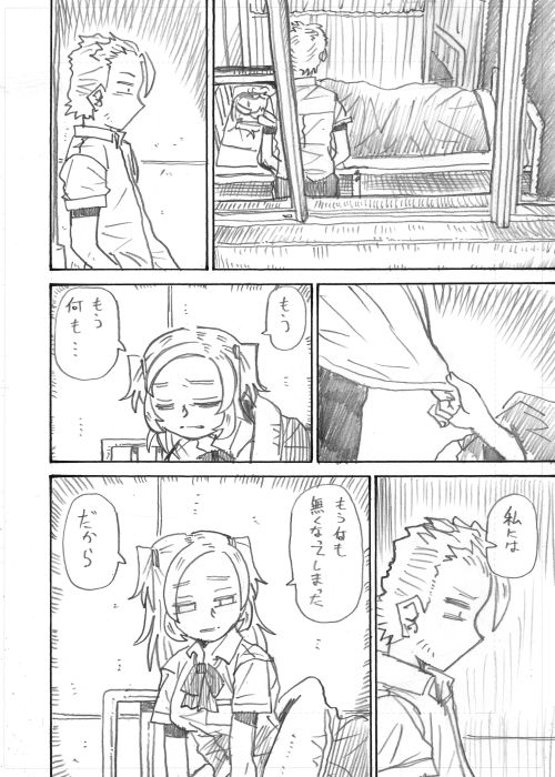 その9 
