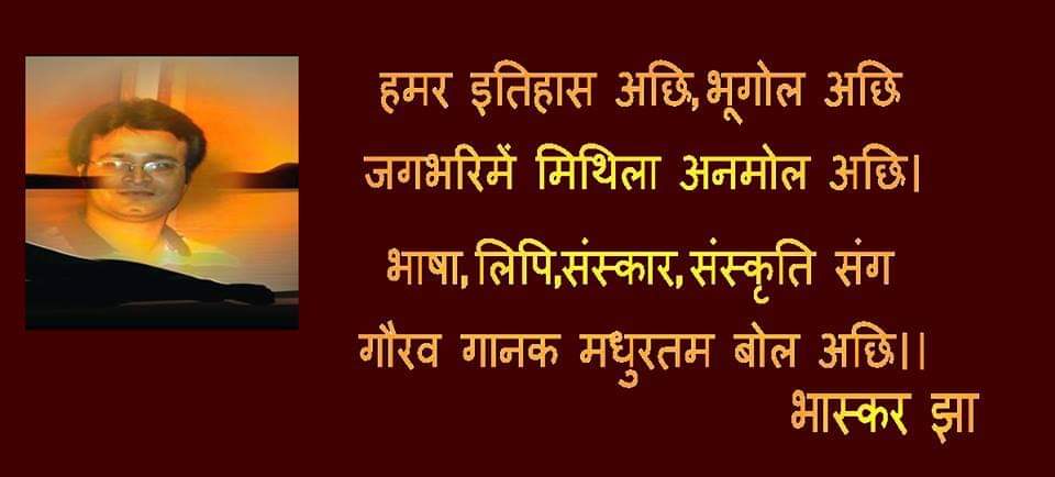 bhaskaranjha's tweet photo. #CreateMithilaRajya
@MaithilAnup 
@MithilaStudent 
@malajha99 
@Mithilakibaat 
@NortheastMsu 
@RajanTirhutiya 
@Fragofmithila1 
@jha_mithil 
@TilkorM https://t.co/HvzyGrVCyq