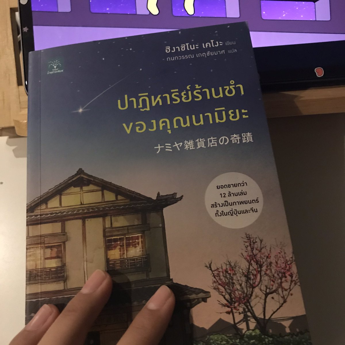 viwenny's tweet photo. จบแล้ว เป็นหนังสือที่ดีใจจนจะร้องไห้ 
นี่เลยเป็นเหตุผลที่ว่าทำไมคนเราต้องอ่านหนังสือดีๆสักเล่มสินะ https://t.co/kbLtPdM7ax