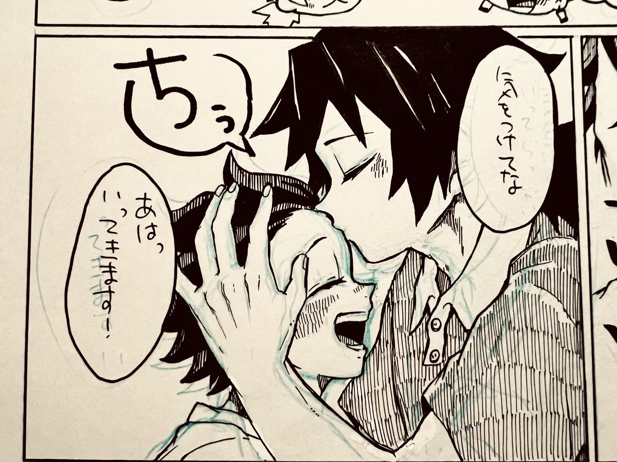 やっています 
