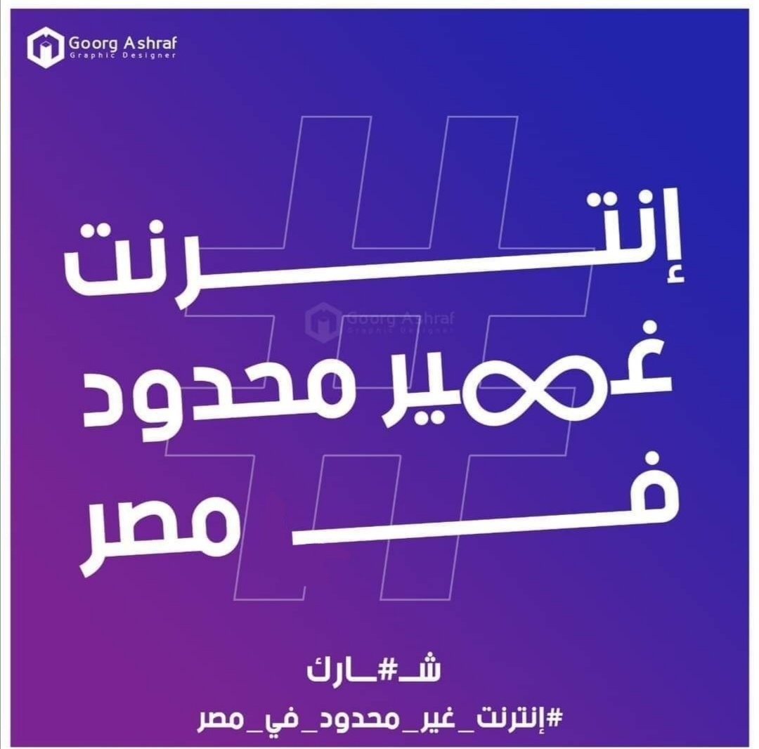 yassenalhelw's tweet photo. We Will Fight Till The End #انترنت_غير_محدود_ف_مصر https://t.co/BxtcJ9nChC