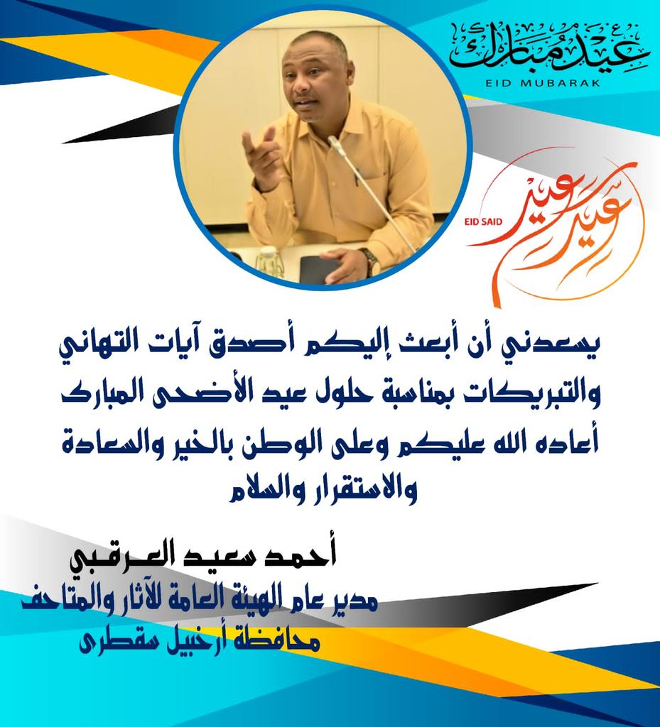 عيدكم سعيد كل عام وانتم بخير