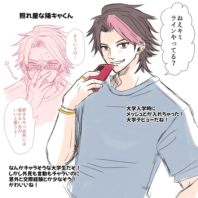 @sousakuTL 
照れ屋な陽キャくん
好き男できたよ 